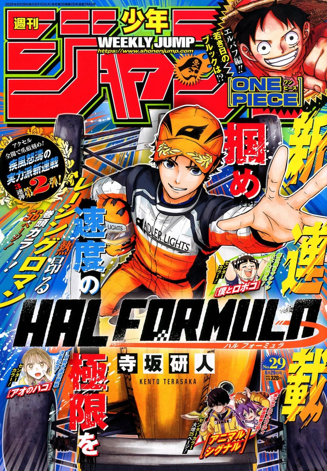 Weekly Shonen Jump 2026 Volume 29